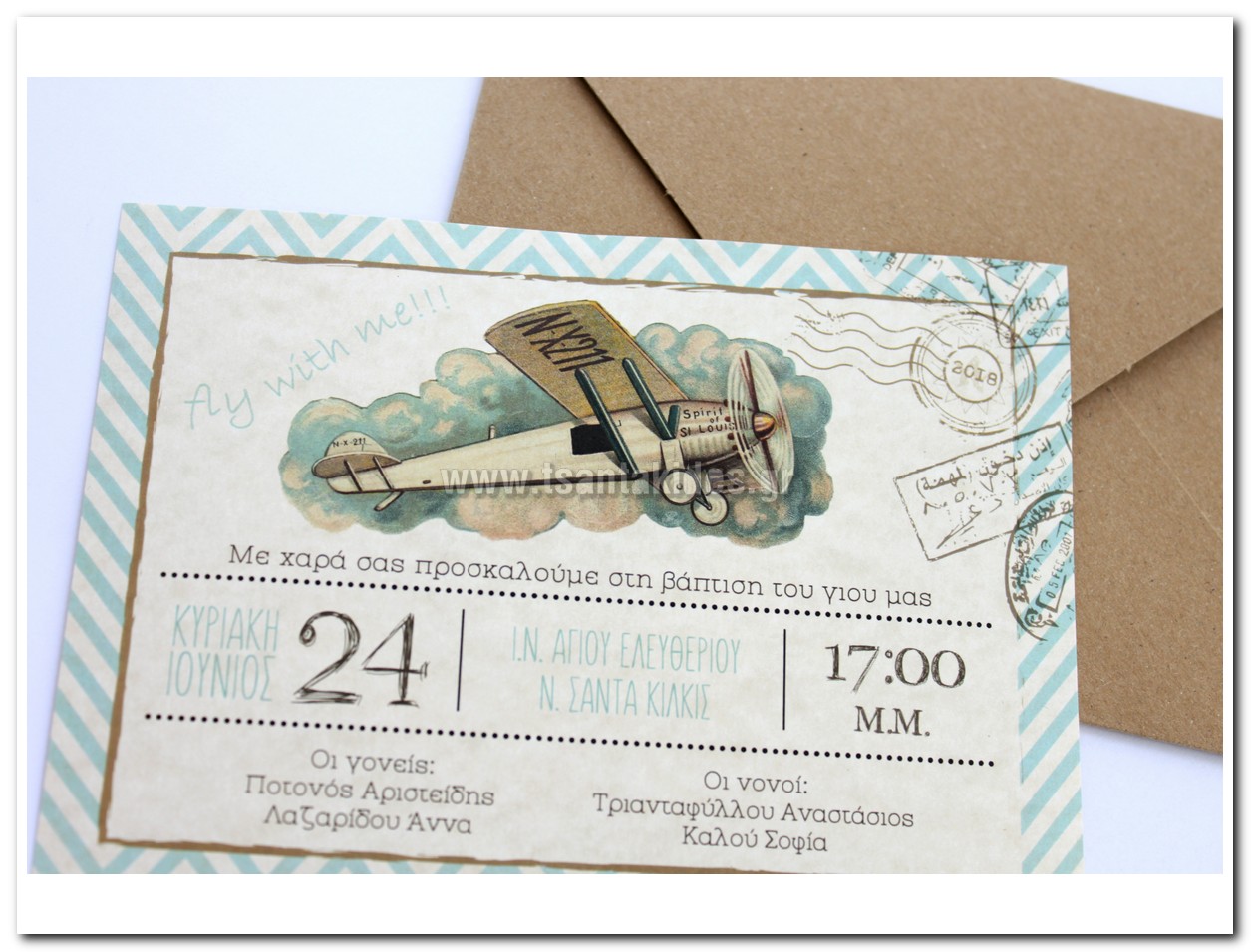 προσκλητήριο βάπτισης