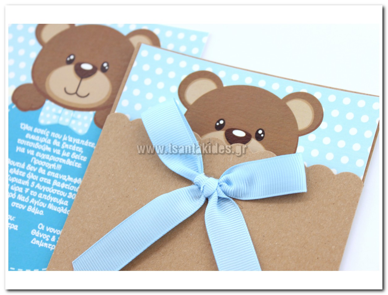 προσκλητήριο βάπτισης