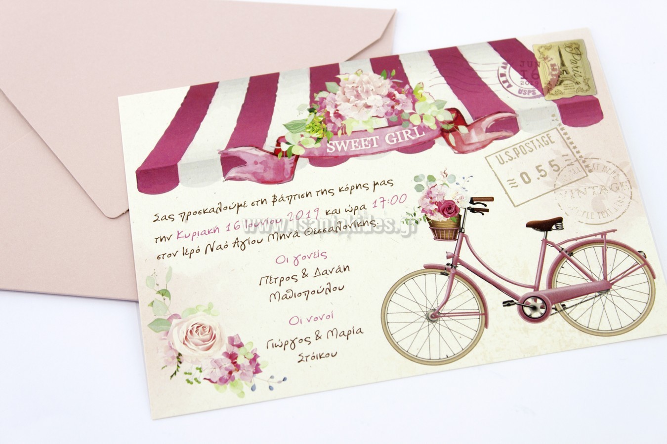 προσκλητήριο βάπτισης