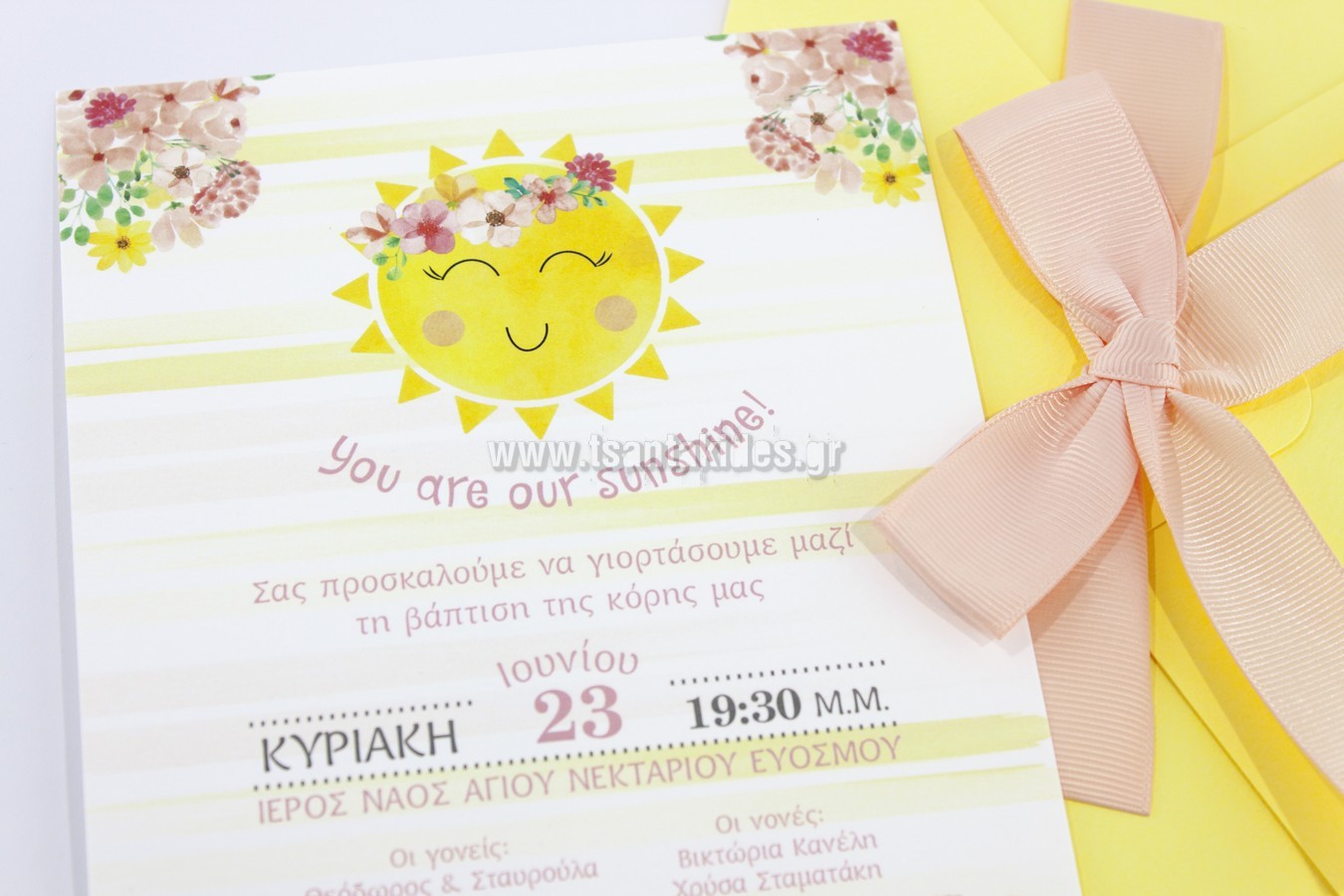 προσκλητήριο βάπτισης