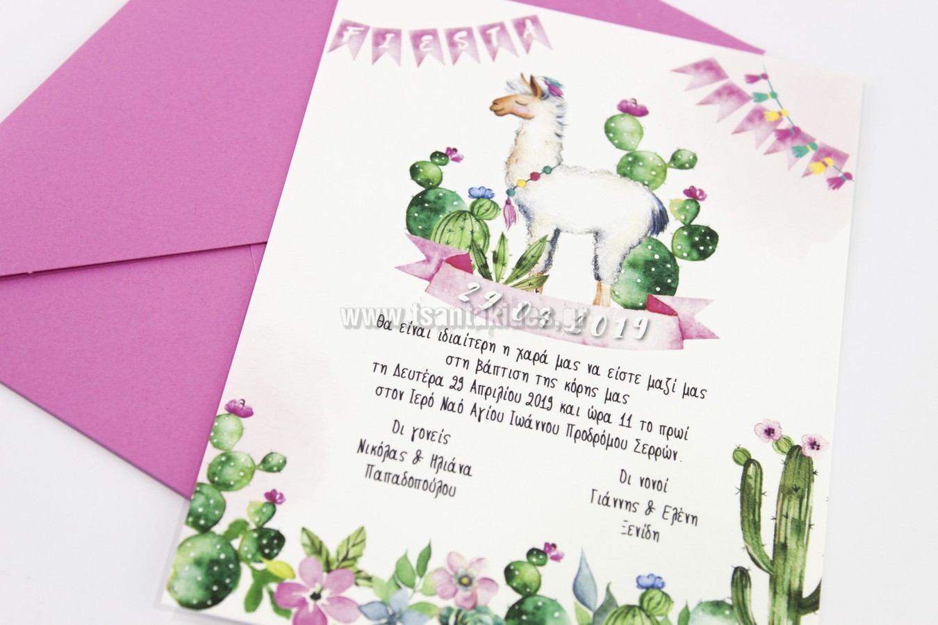 προσκλητήριο βάπτισης