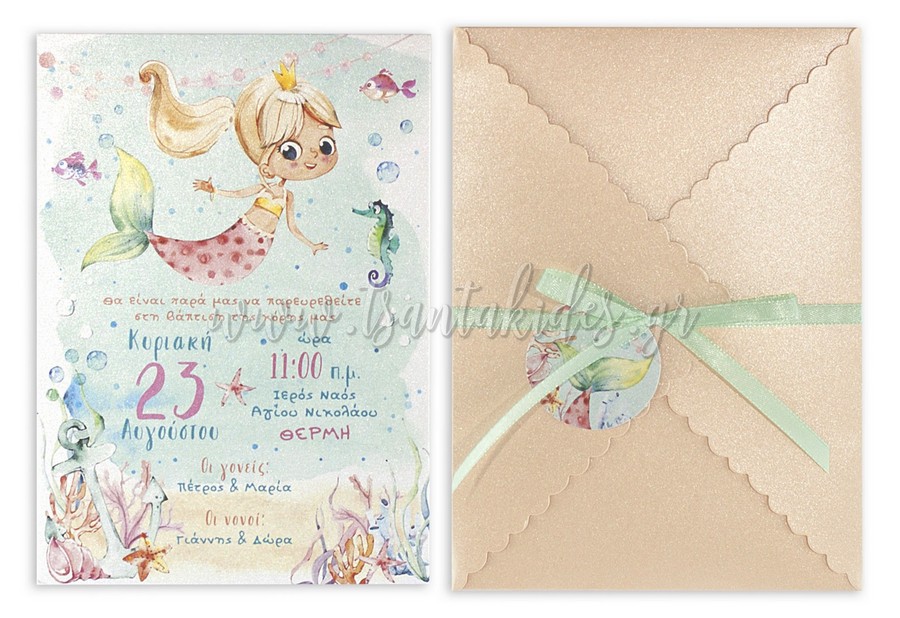 προσκλητήριο βάπτισης