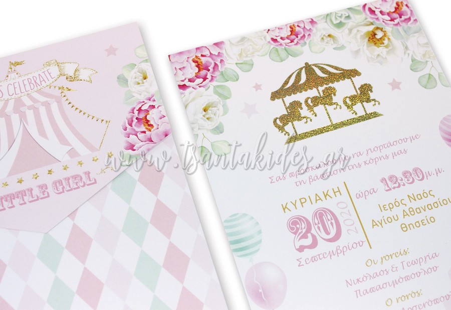 Μπομπονιέρα Βάπτισης