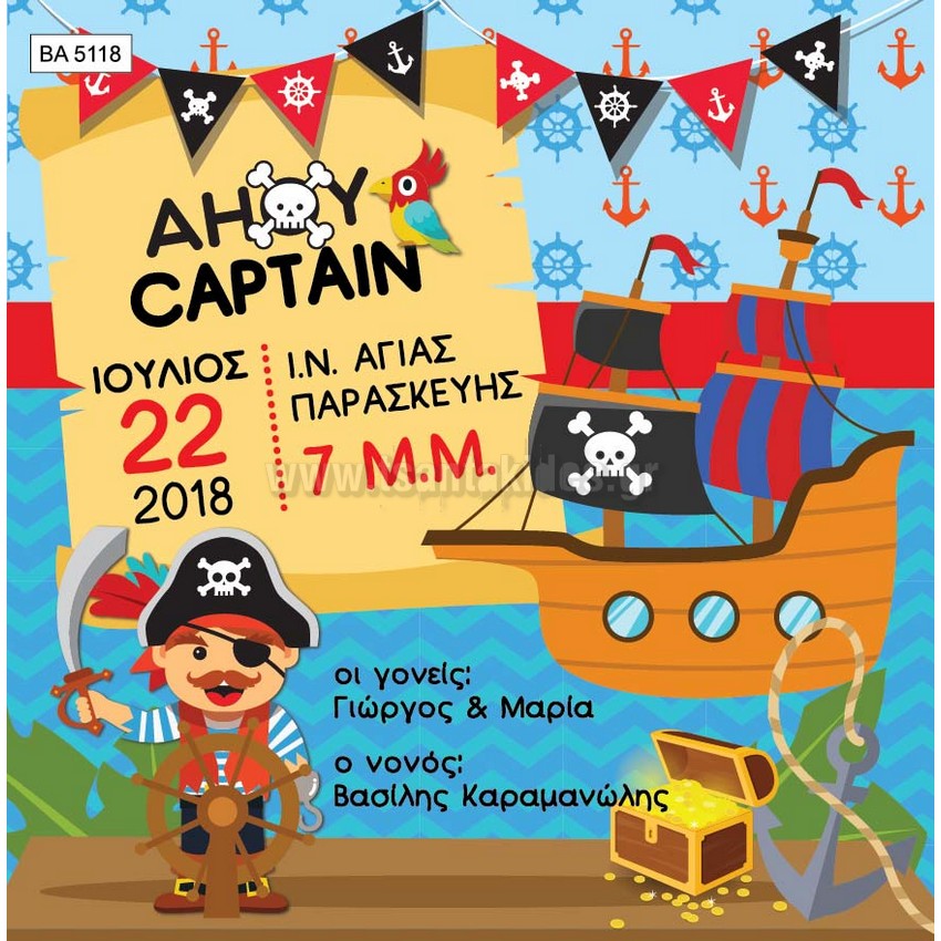 προσκλητήριο βάπτισης