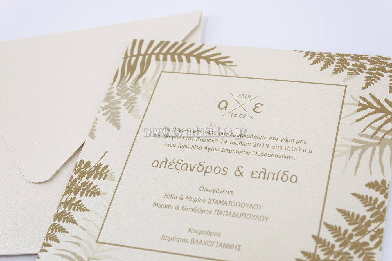προσκλητήριο γάμου