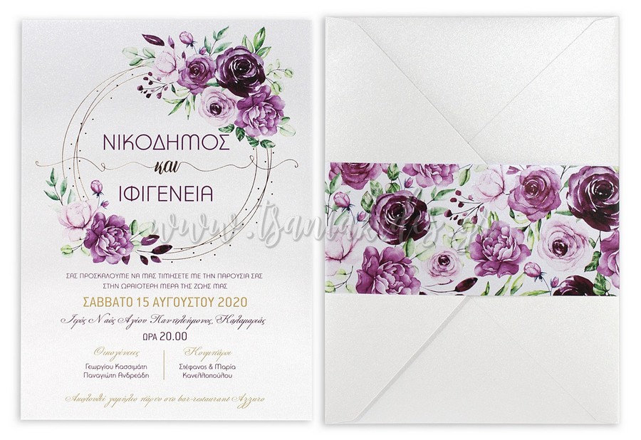 προσκλητήριο γάμου
