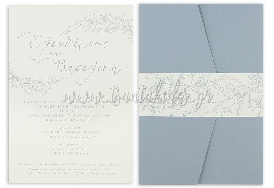 προσκλητήριο γάμου