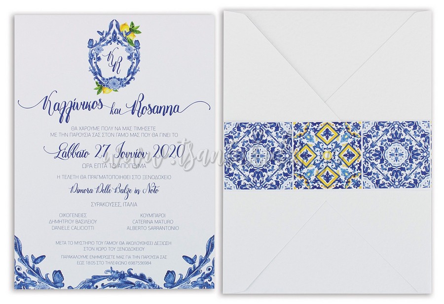 προσκλητήριο γάμου
