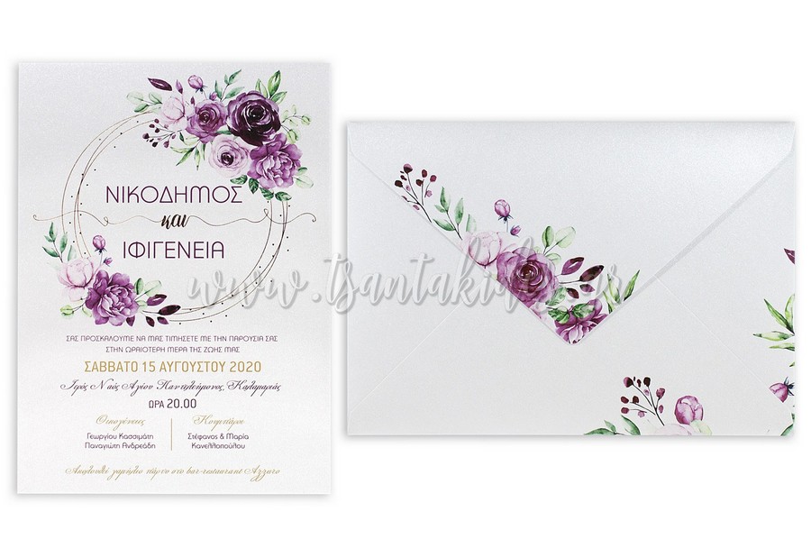 προσκλητήριο γάμου
