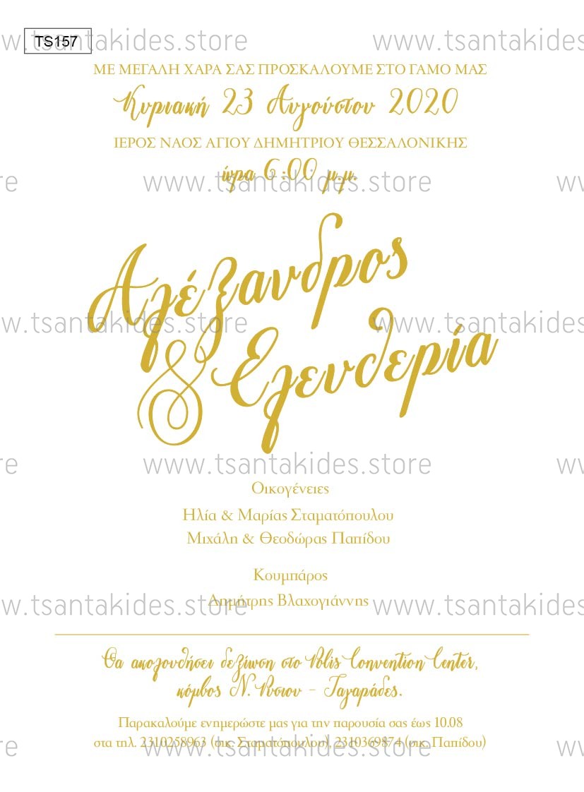 Μπομπονιέρα Βάπτισης