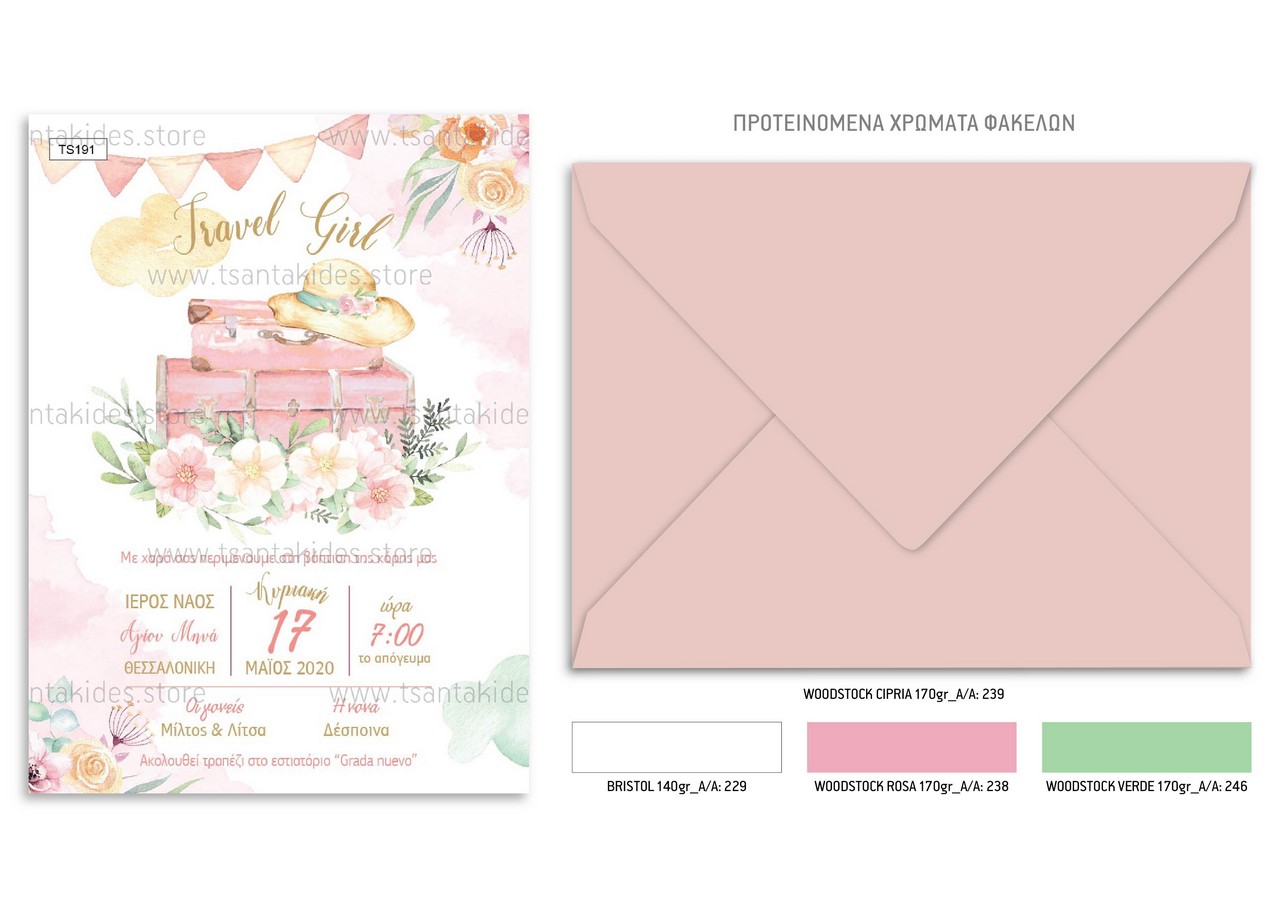 Μπομπονιέρα Βάπτισης