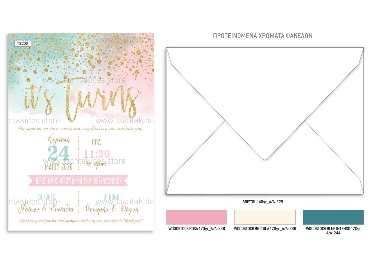 Μπομπονιέρα Βάπτισης