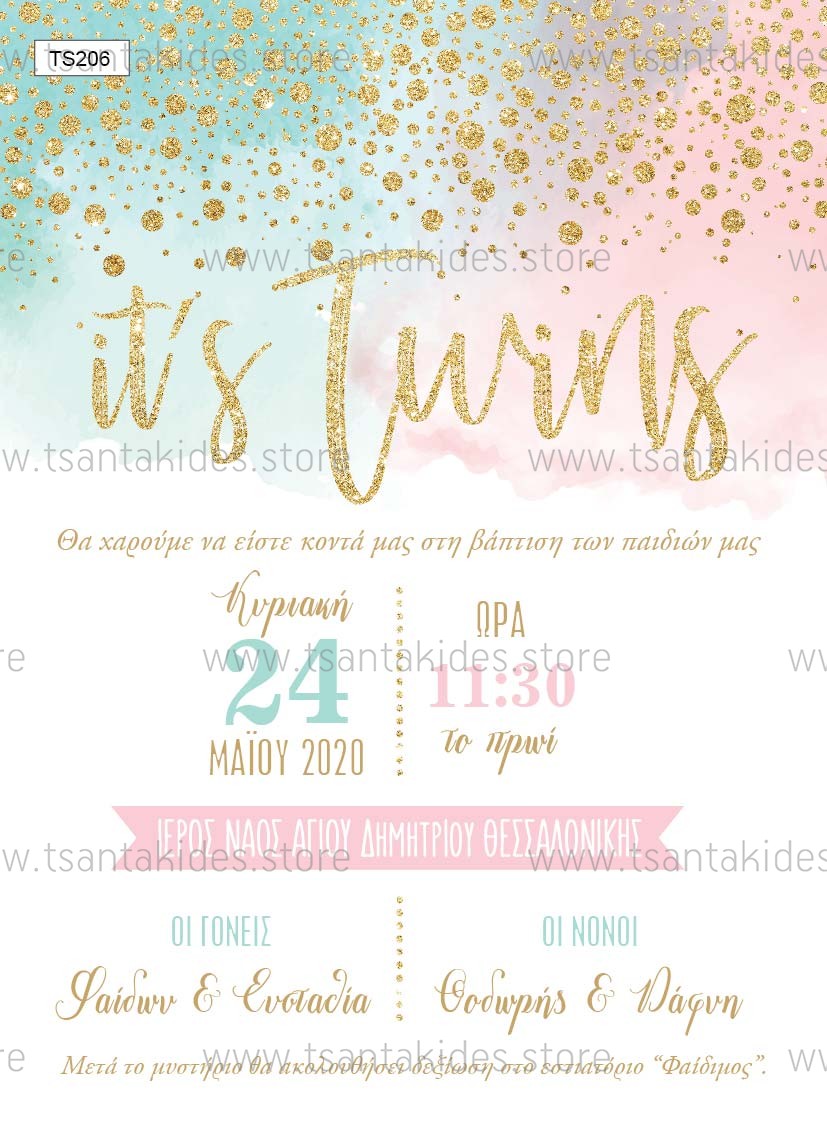 Μπομπονιέρα Βάπτισης