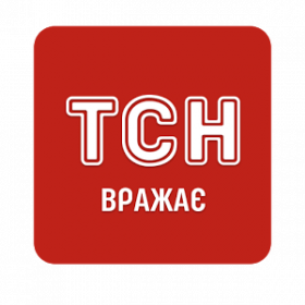 тсн
