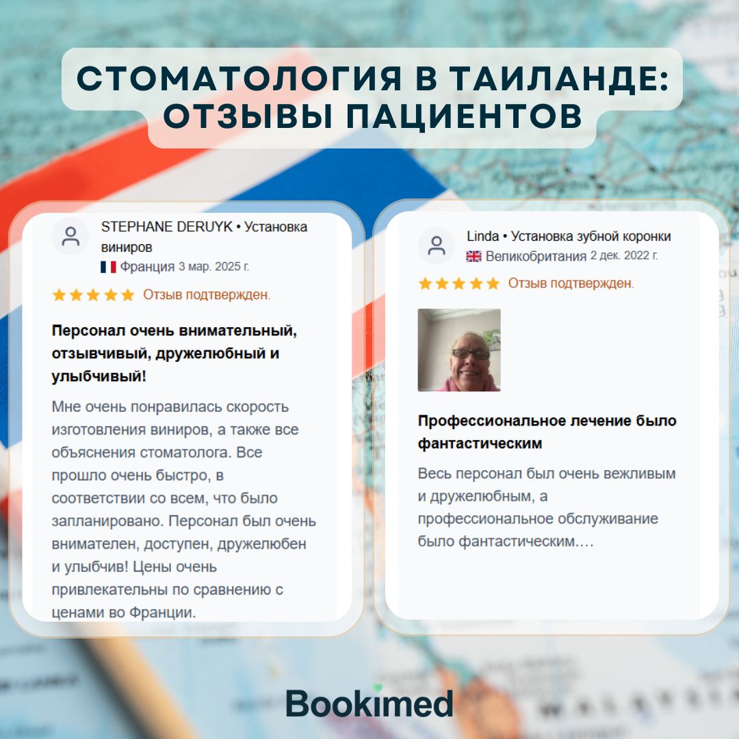 стоматология в таиланде: отзывы пациентов