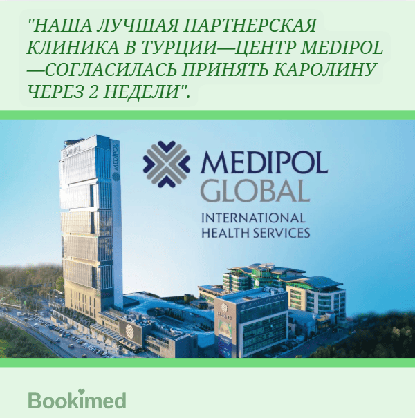 medipol clinic