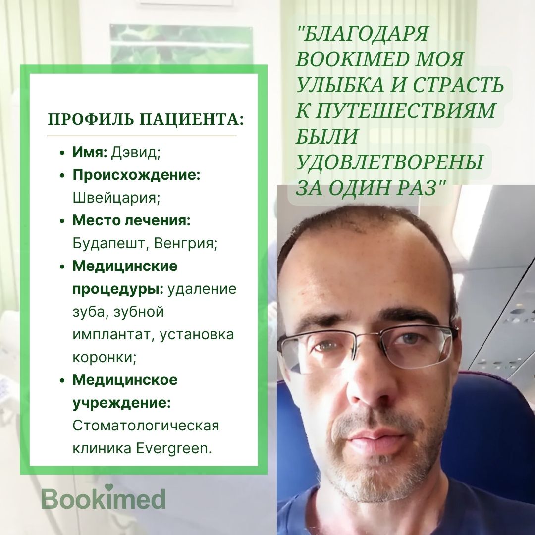 имплантация зубов 