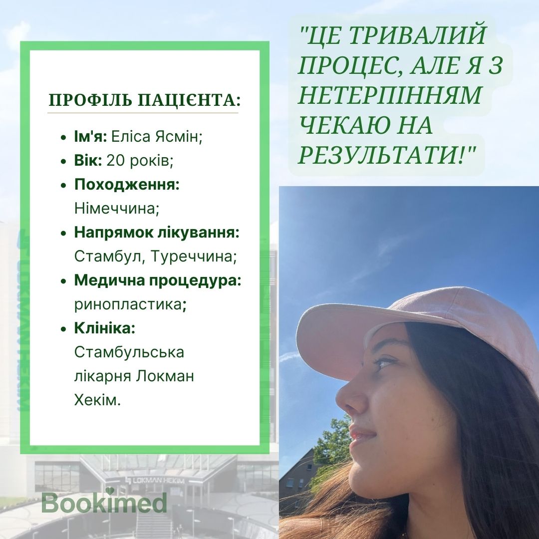 ринопластика в туреччині
