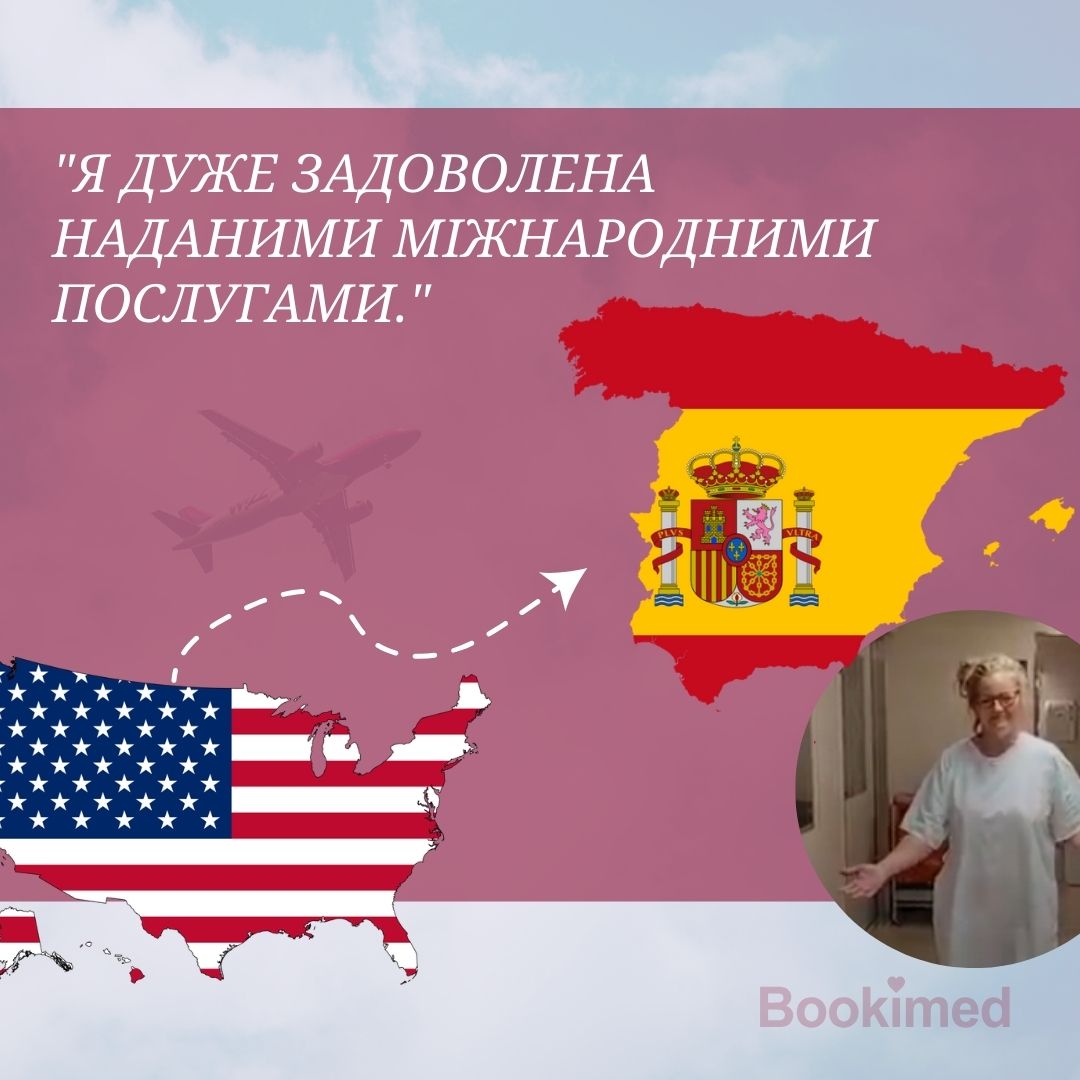 Операція на відкритому серці в Іспанії