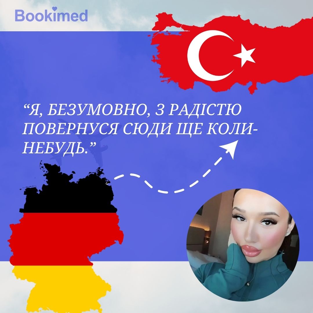 турецька клініка для ліпосакції