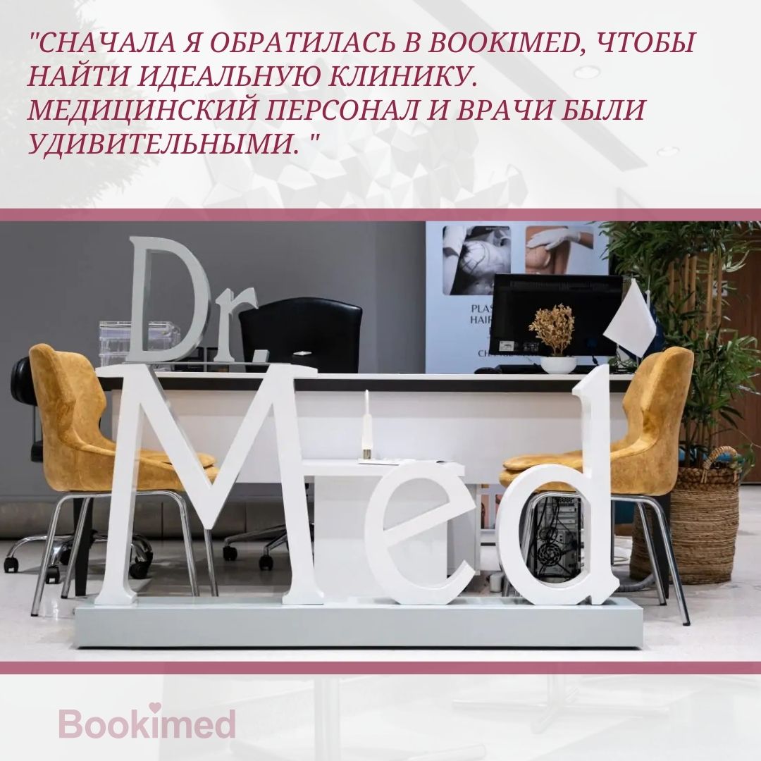 пластика в турции