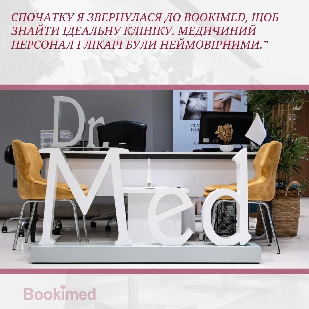 пластична хірургія в туреччині