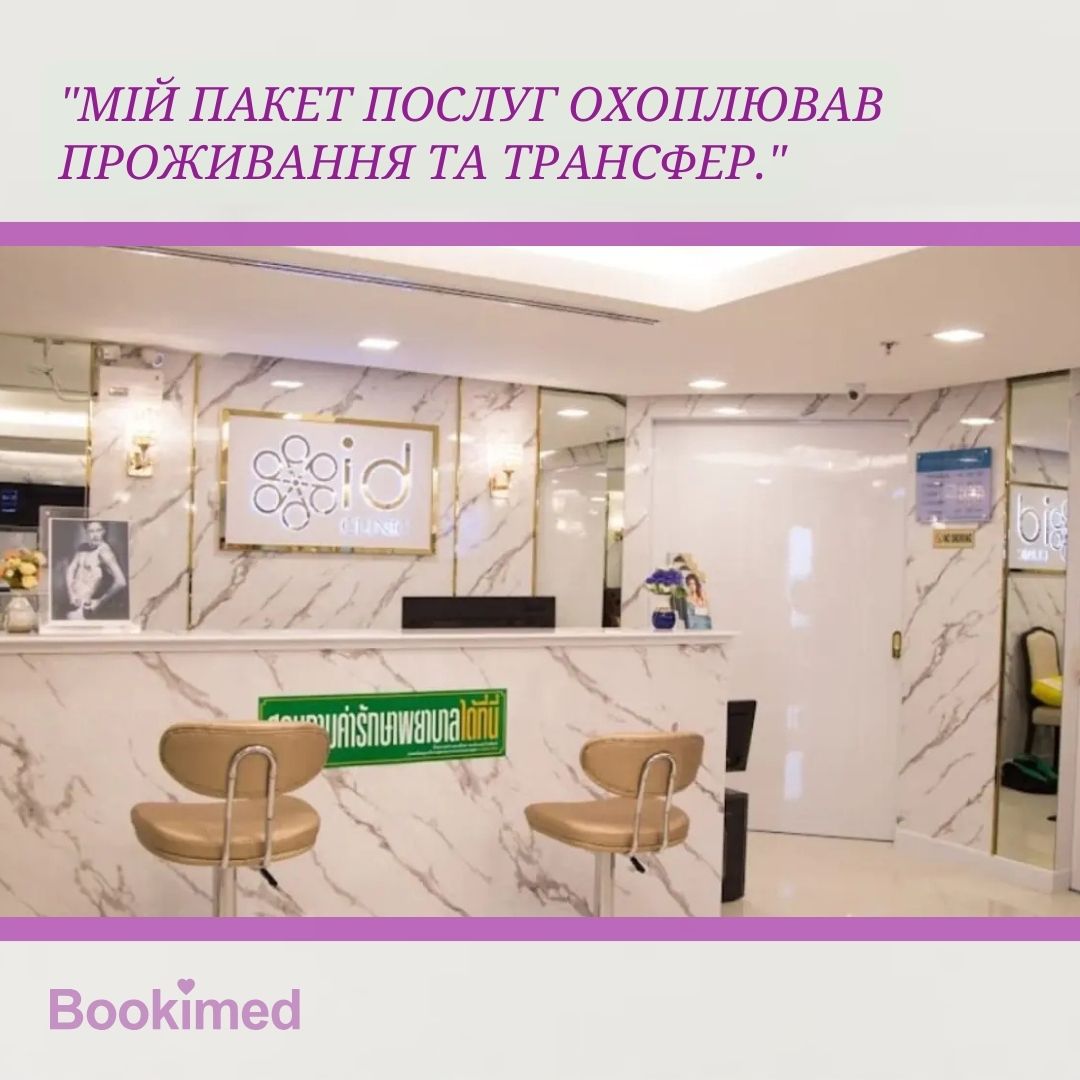 клініка для терапії стовбуровими клітинами