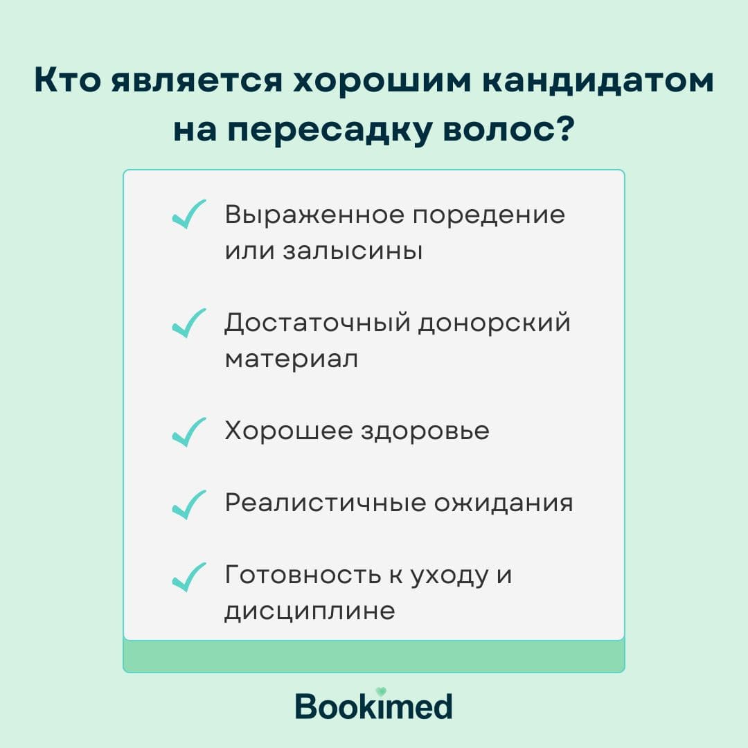 Медицинские показания для пересадки волос в Турции image