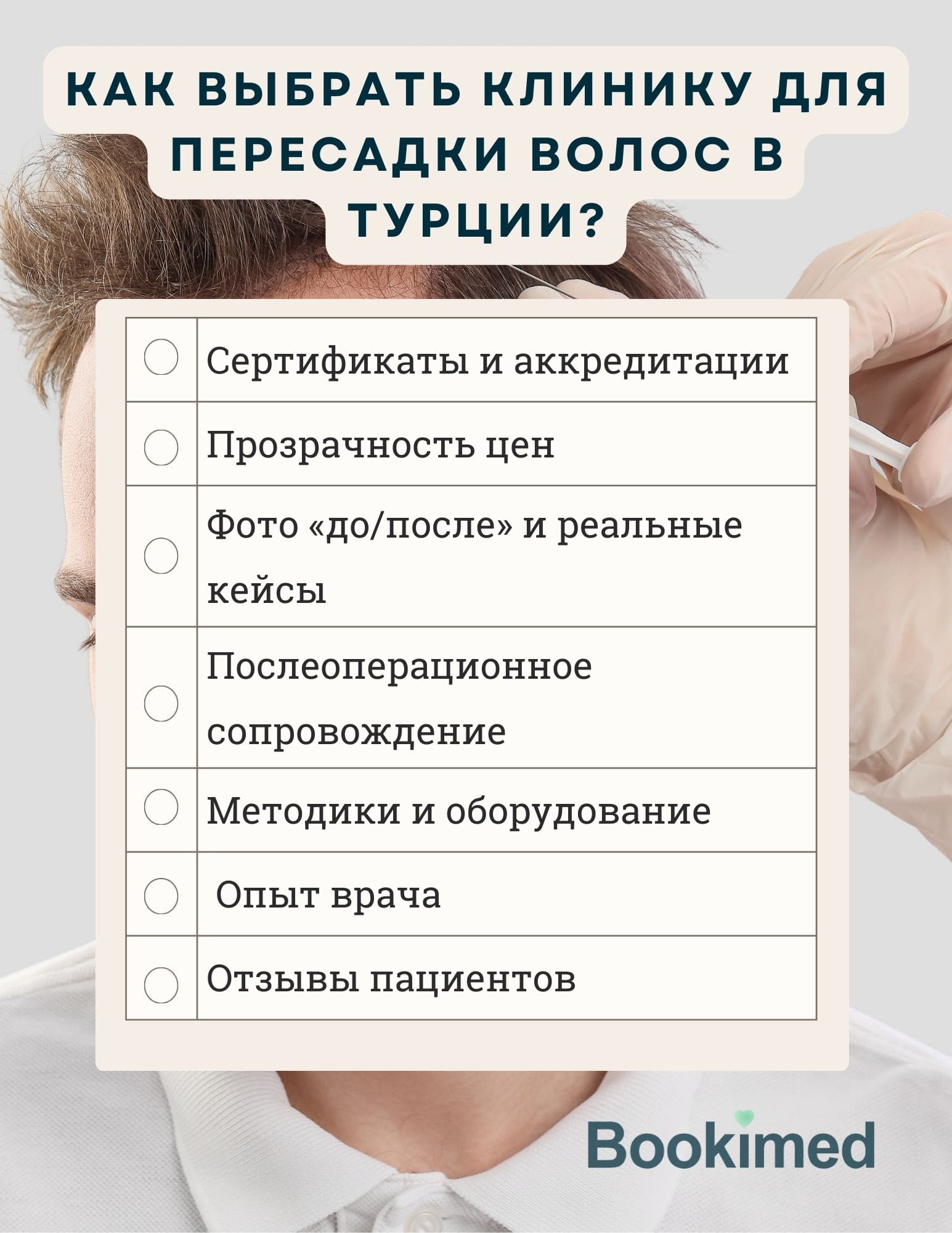 Стандарты качества медицинских учреждений image