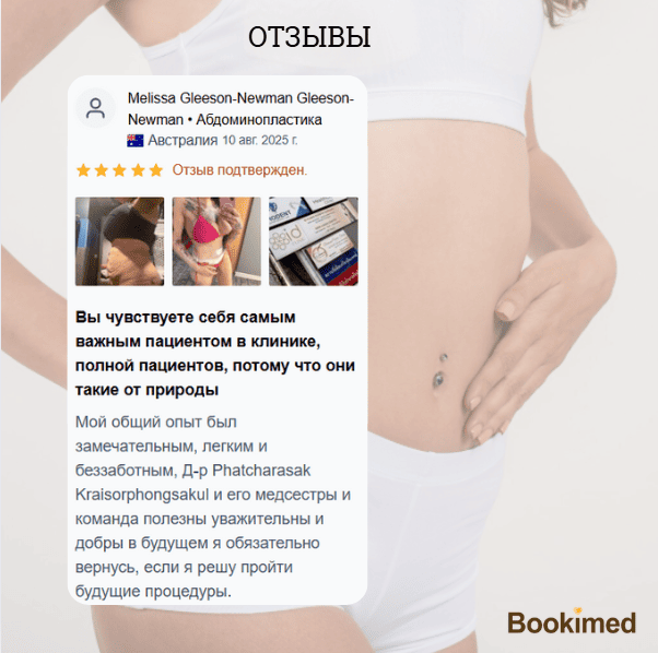 хирургия брюшной полости - отзывы