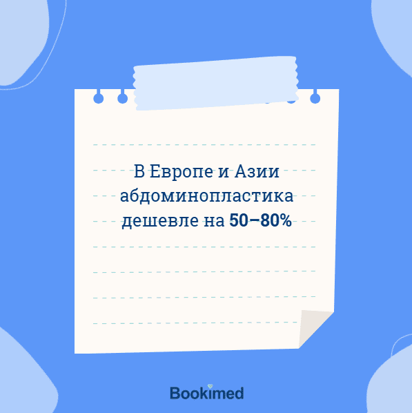 пластической операции мягких тканей возле брюшной стенки
