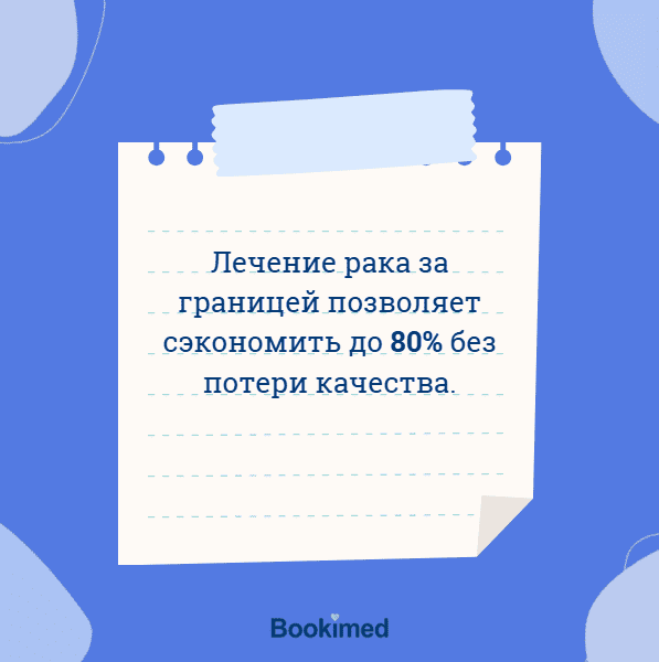 онкологиялық көмек пен химиотерапевтік құралдардың құны