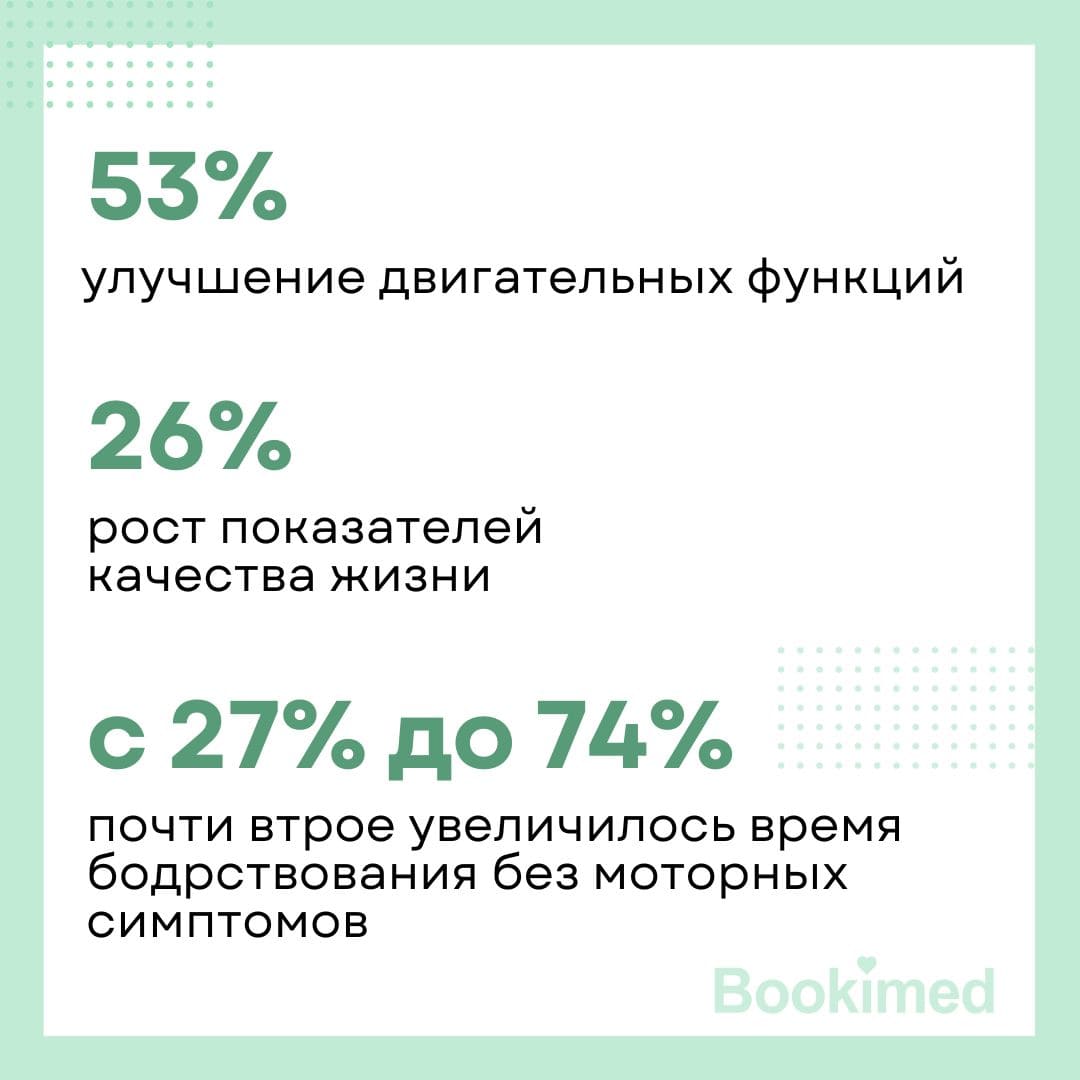 Паркинсон ауруындағы операция құны image