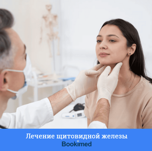 удаление щитовидной железы эндокринной системы - обследования злокачественной опухоли
