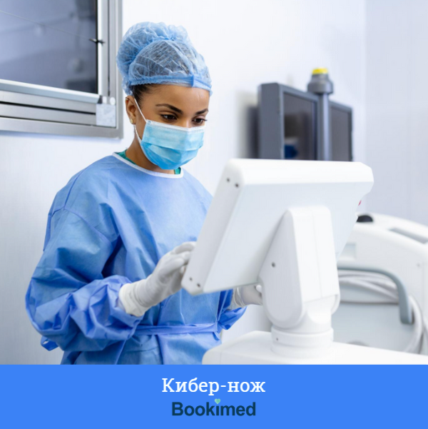 robotic surgery