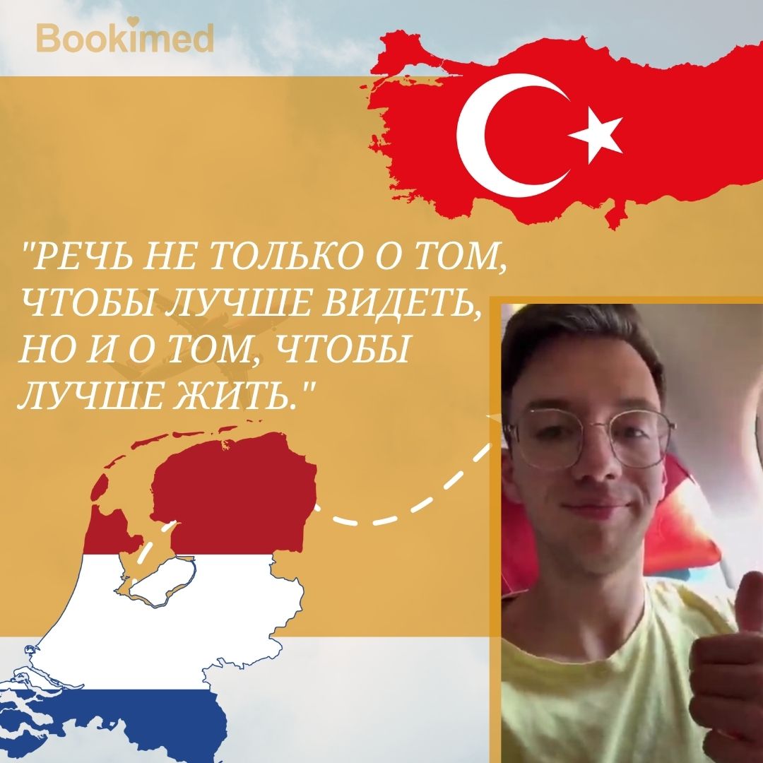 эффективное решение для улучшения зрения