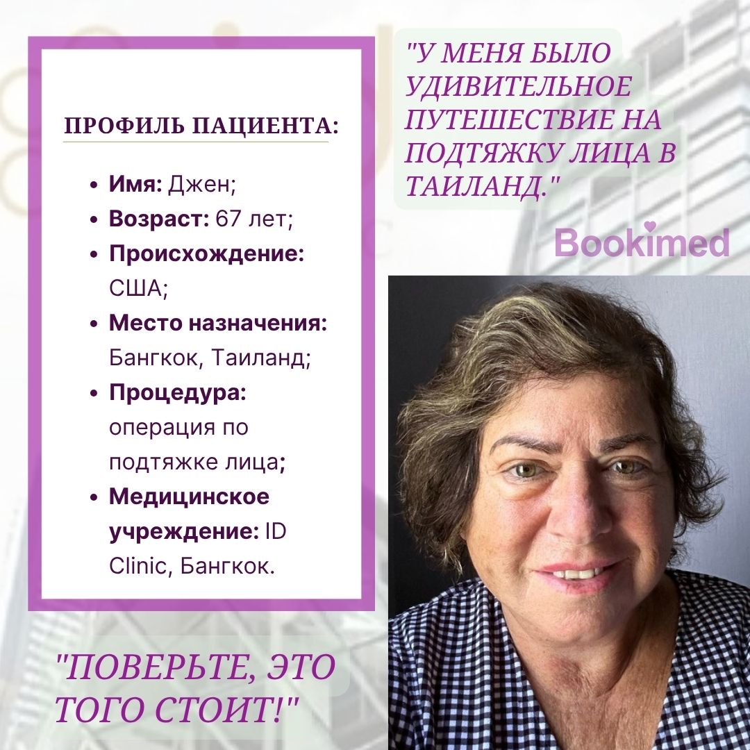 Подтяжка лица