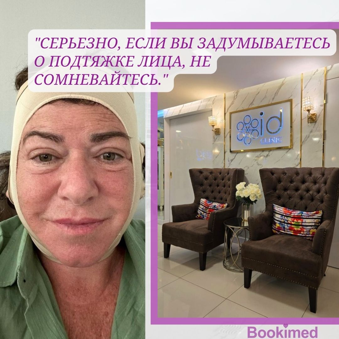 результаты подтяжки лица в таиланде
