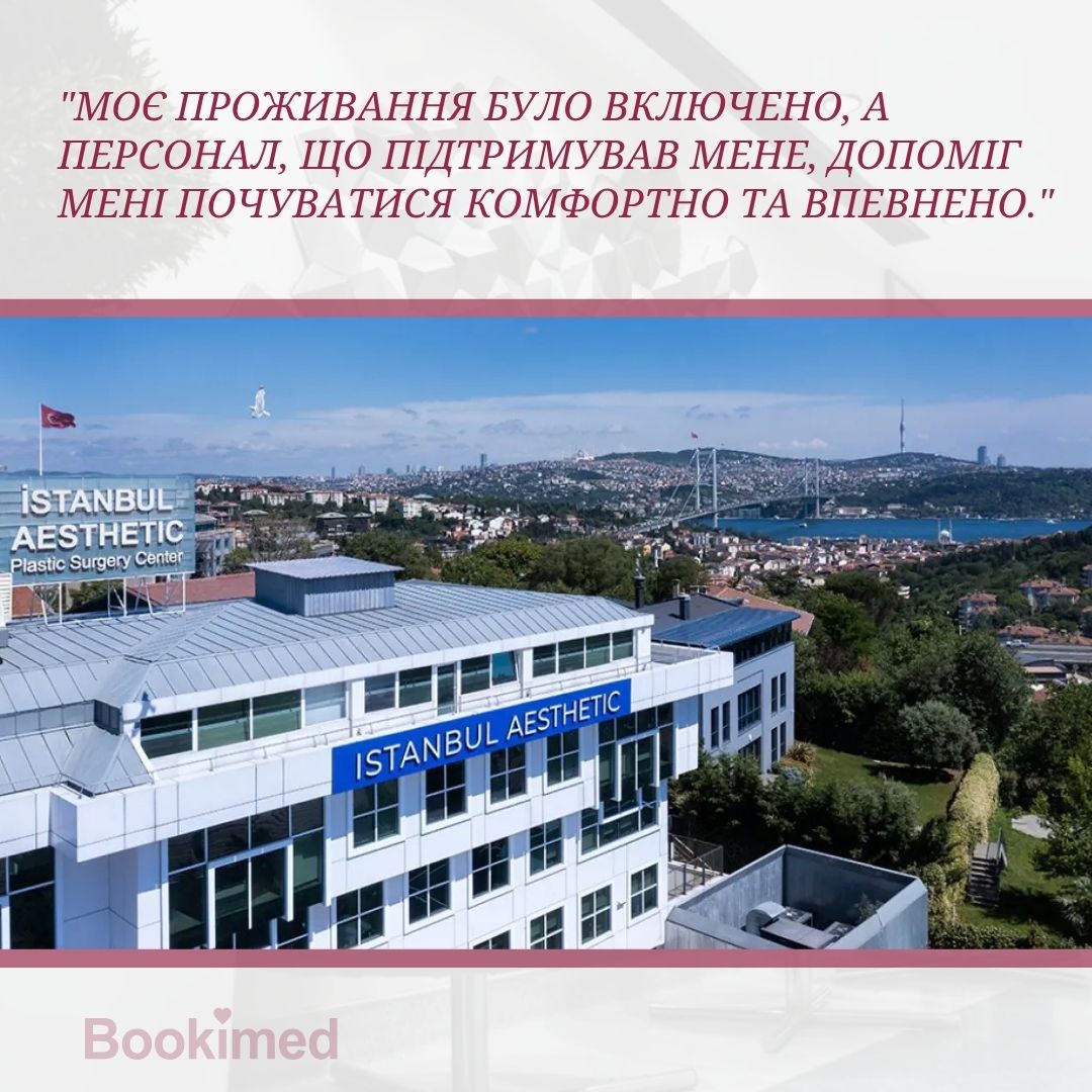 Вибір клініки для ліпосакції
