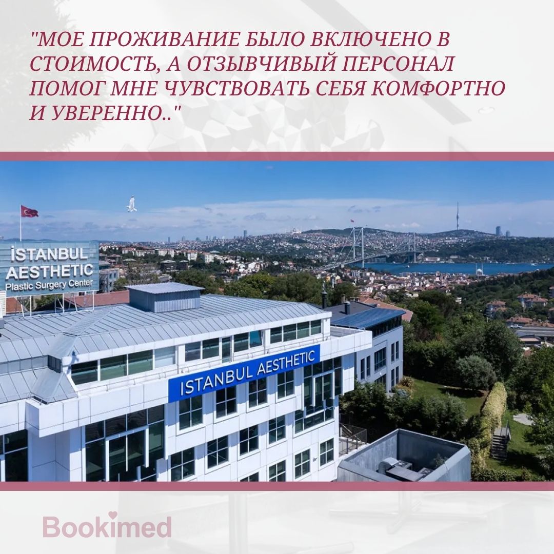 Выбор клиники для липосакции