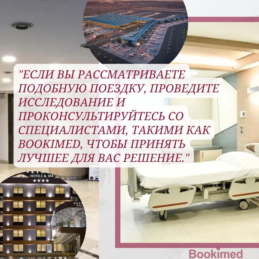 опыт липосакции в Турции