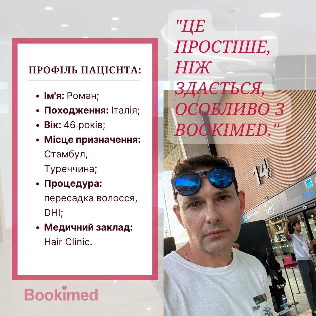 найкраща пересадка волосся в туреччині