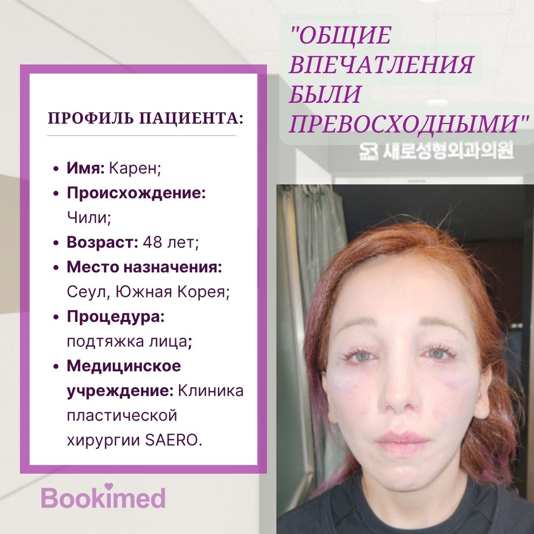 подтяжка лица