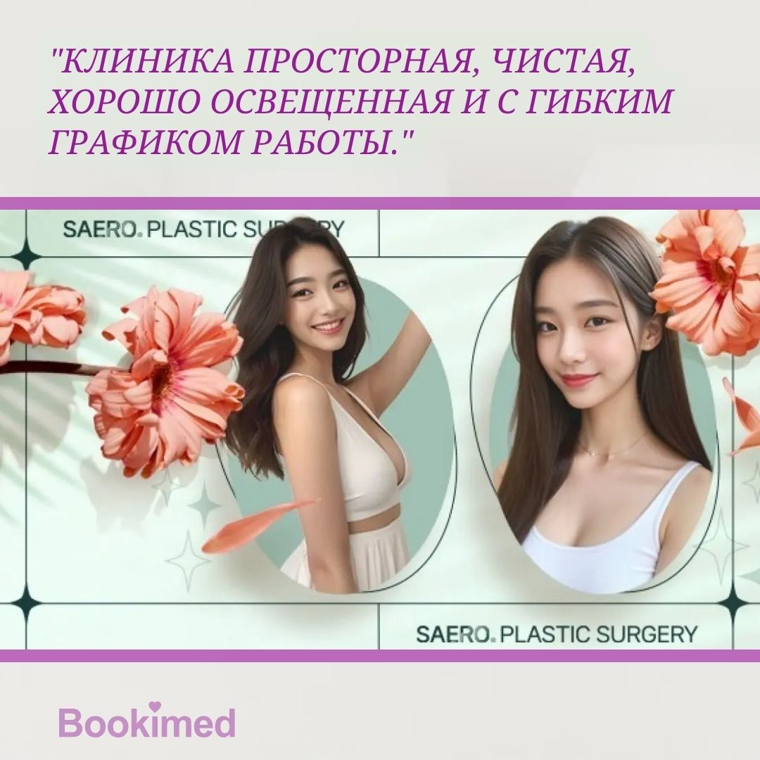 клиника пластической хирургии для подтяжки лица