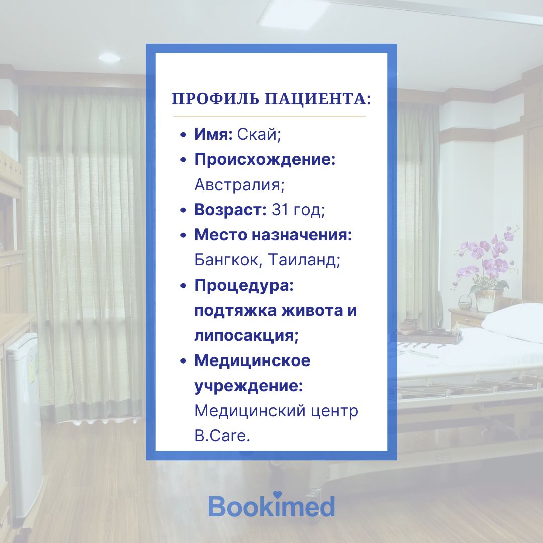 липосакция