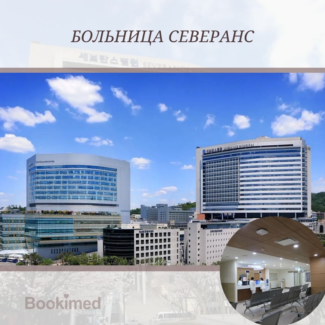 чек-ап в южной корее