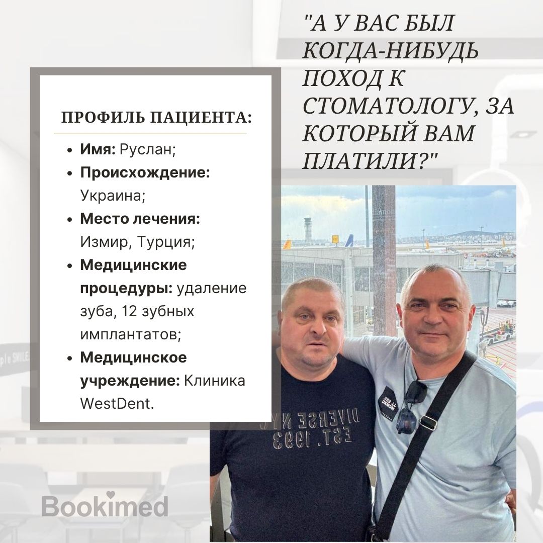 цена на зубные импланты в турции