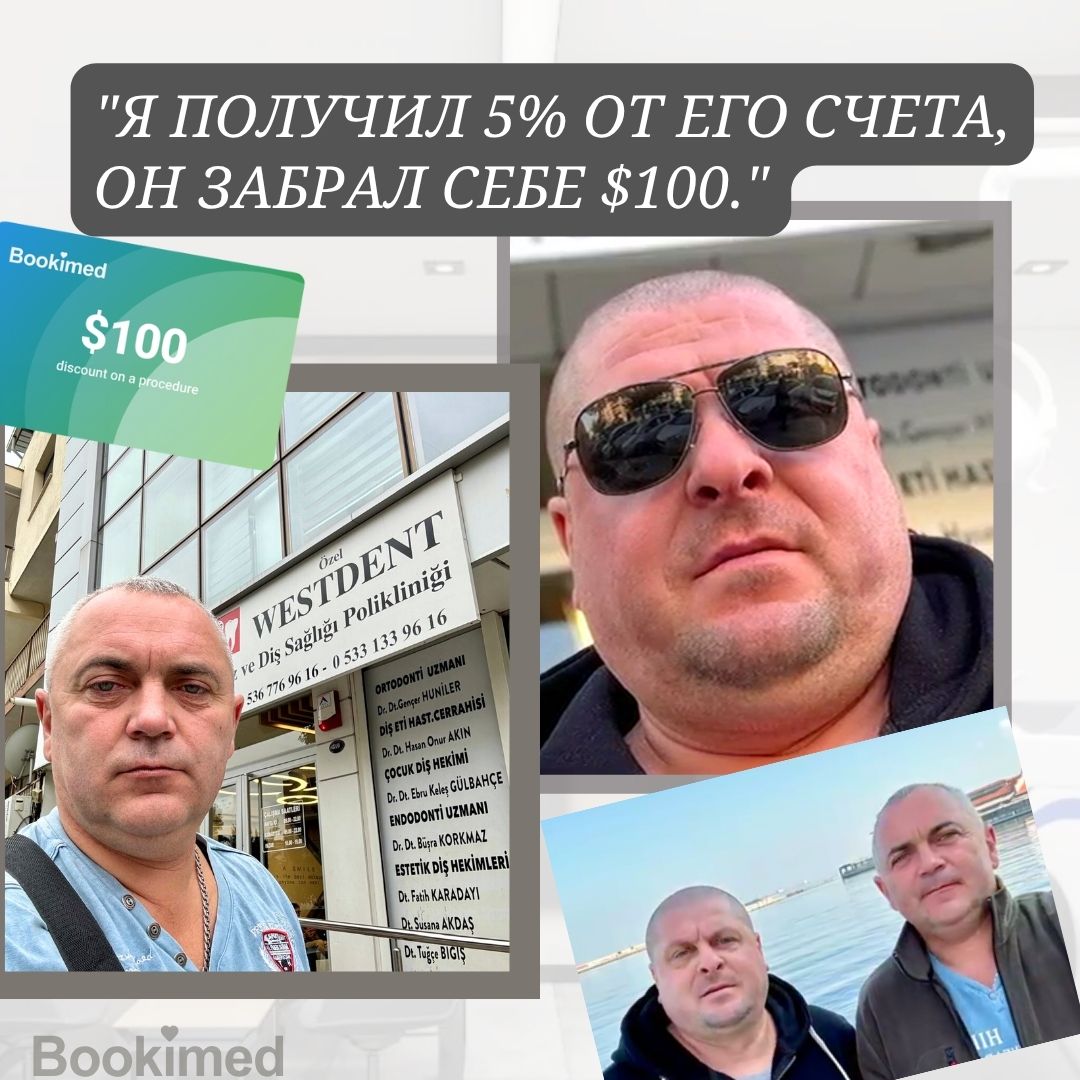 реферальная программа