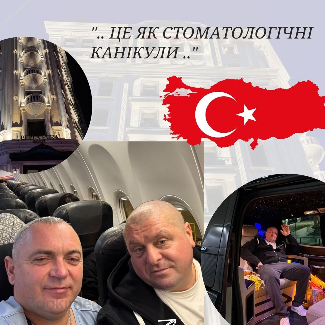 поїздка на імплантацію зубів