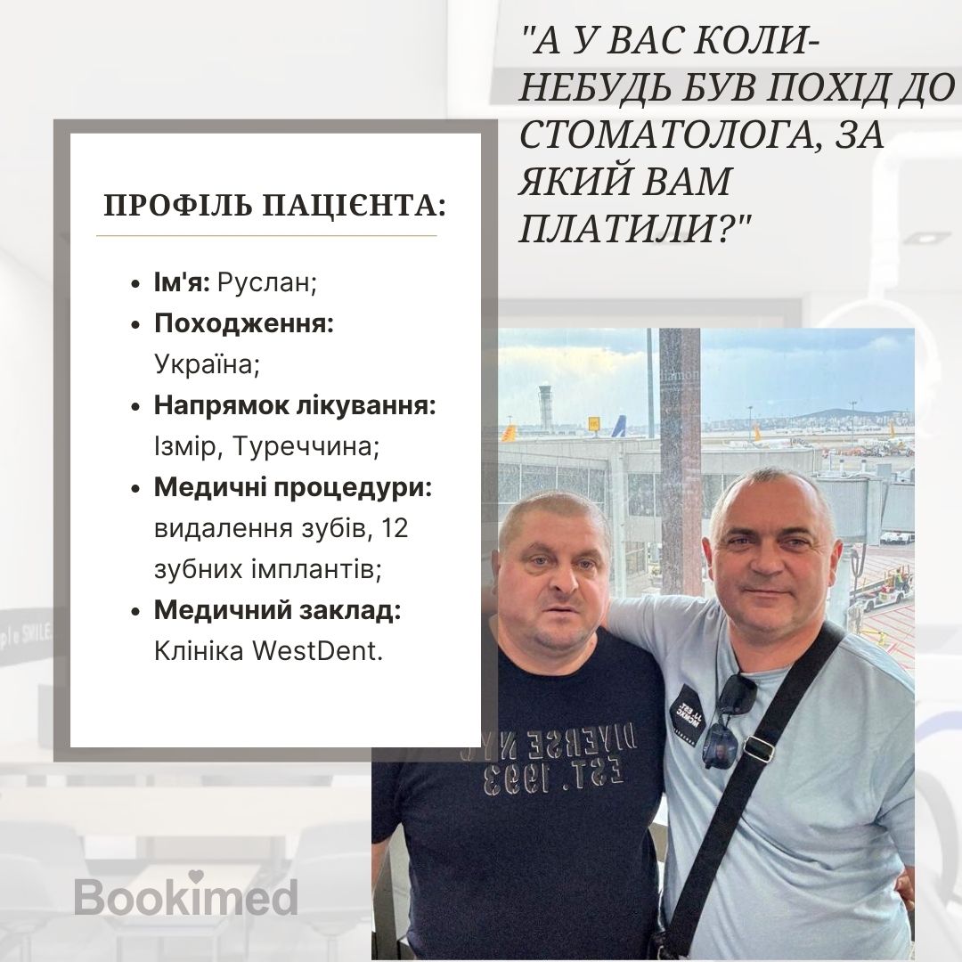 ціна на зубні імпланти в туреччині